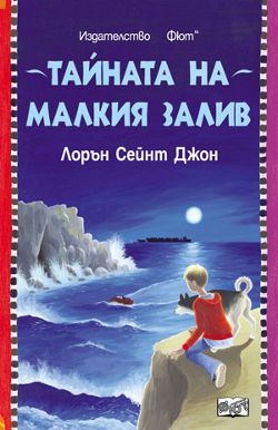 Забавната игра „Прочети! Отговори!“ продължава и през септември