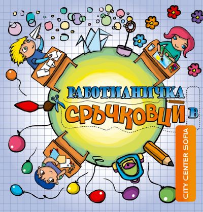 Развихрете въображението си с цветни парчета плат