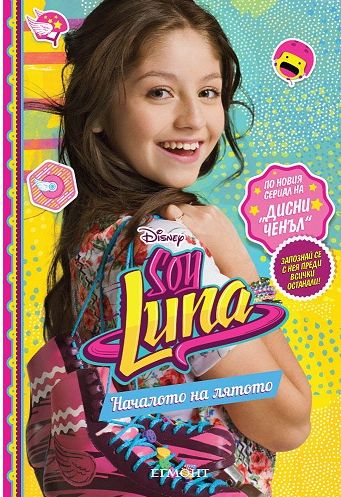 Soy Luna: Началото на лятото