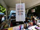 Снимка: Димитър Кьосемарлиев