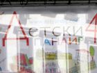 Много рисуване, танци и забавления на "Детския панаир" в София