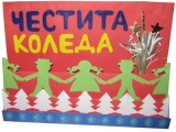 Коледни картички